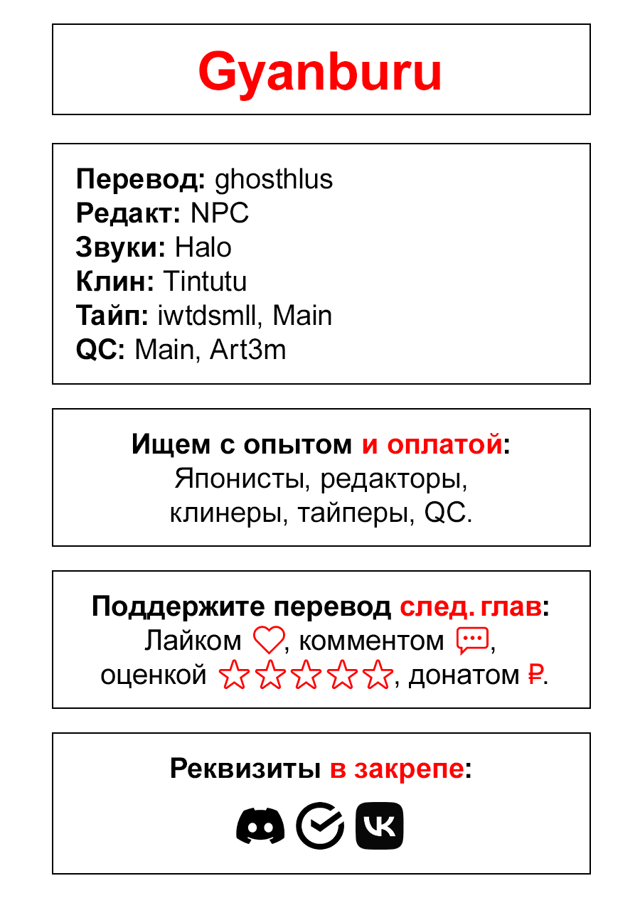 Манга Безумный азарт - Глава 96 Страница 37