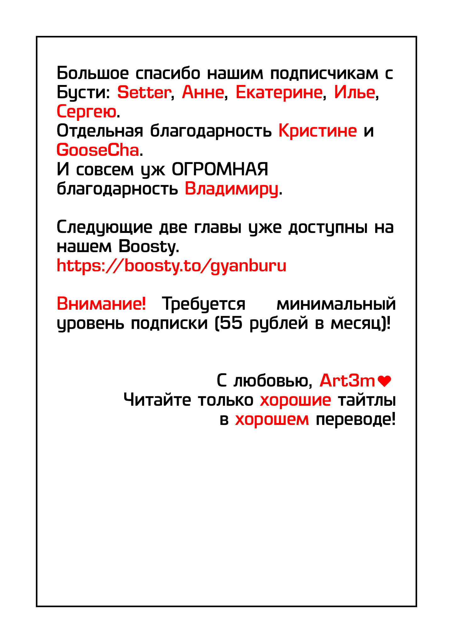 Манга Безумный азарт - Глава 102 Страница 40