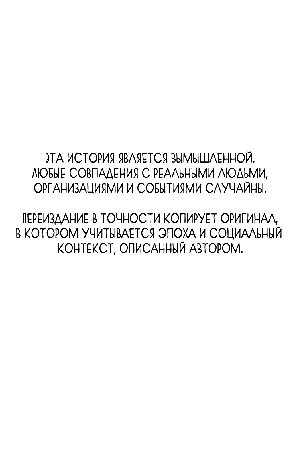 Манга Добродетель моего брата - Глава 4 Страница 42