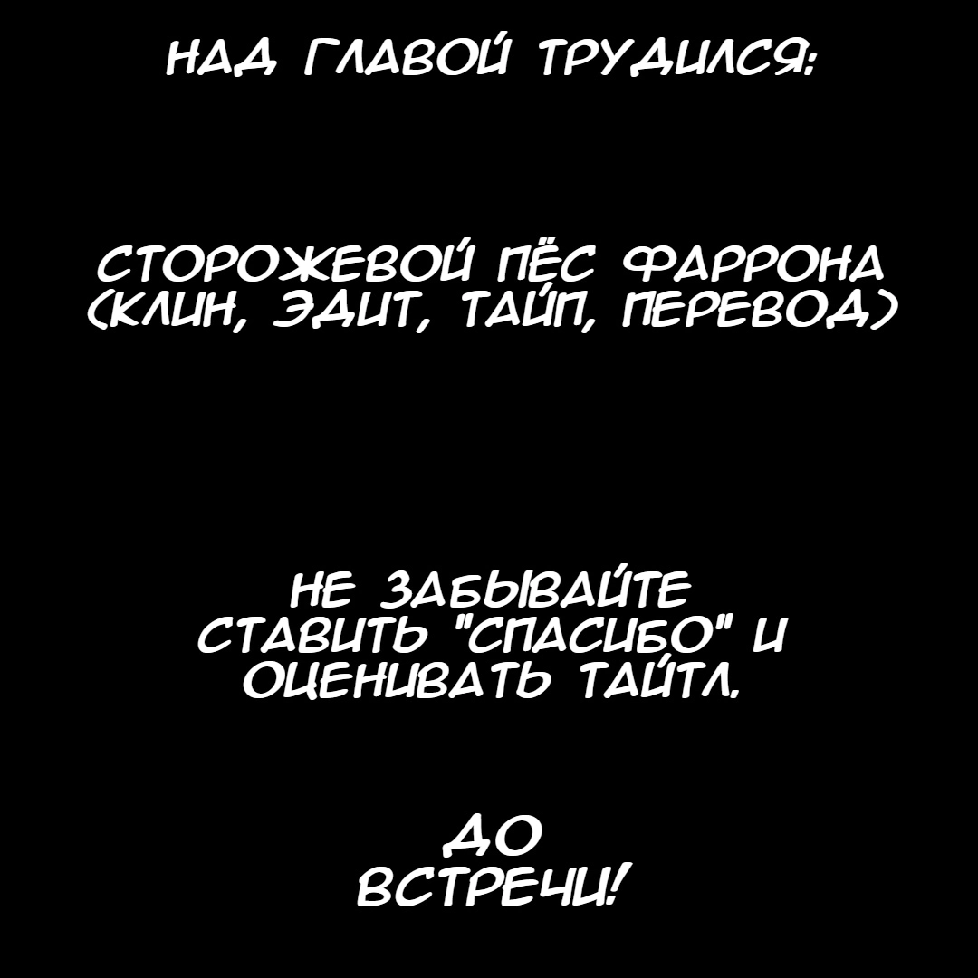 Манга Святая? Нет, это просто мимо проходящая укротительница демонов! ~Абсолютно Непобедимая Святая путешествует с пушистиками! - Глава 9 Страница 26