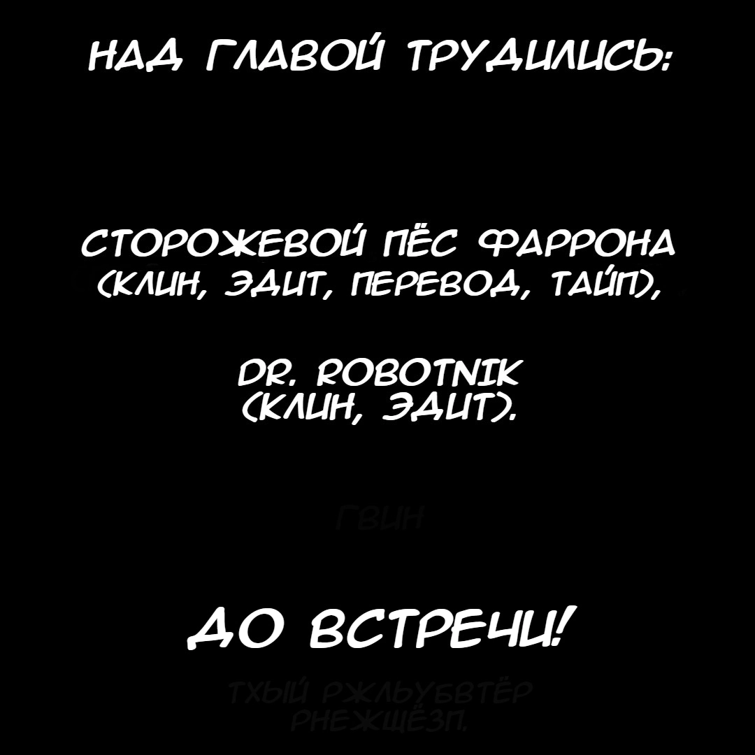 Манга Святая? Нет, это просто мимо проходящая укротительница демонов! ~Абсолютно Непобедимая Святая путешествует с пушистиками! - Глава 8 Страница 35