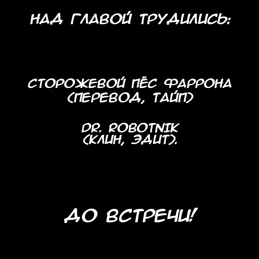 Манга Святая? Нет, это просто мимо проходящая укротительница демонов! ~Абсолютно Непобедимая Святая путешествует с пушистиками! - Глава 7.3 Страница 30