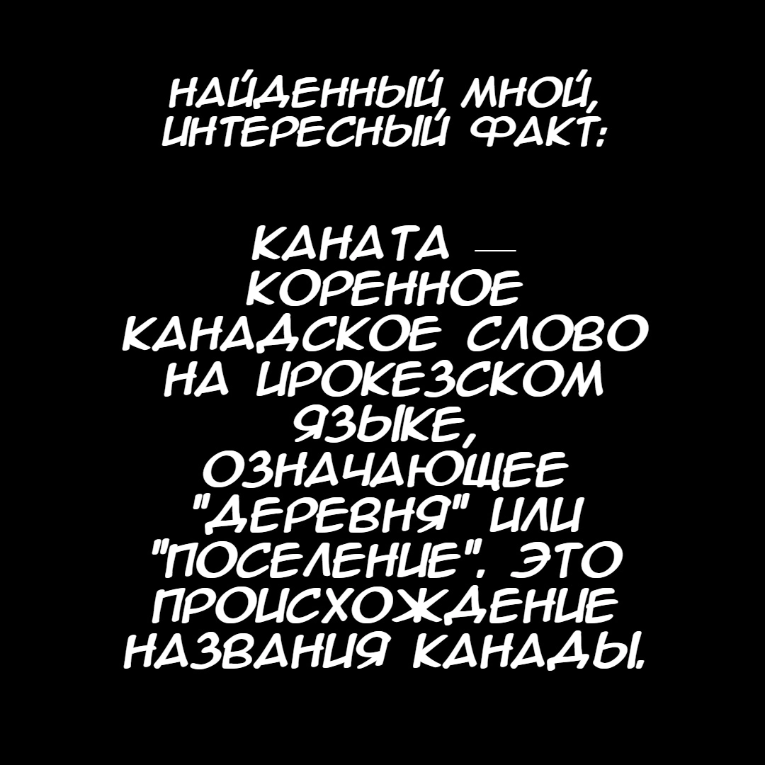 Манга Святая? Нет, это просто мимо проходящая укротительница демонов! ~Абсолютно Непобедимая Святая путешествует с пушистиками! - Глава 7.3 Страница 29