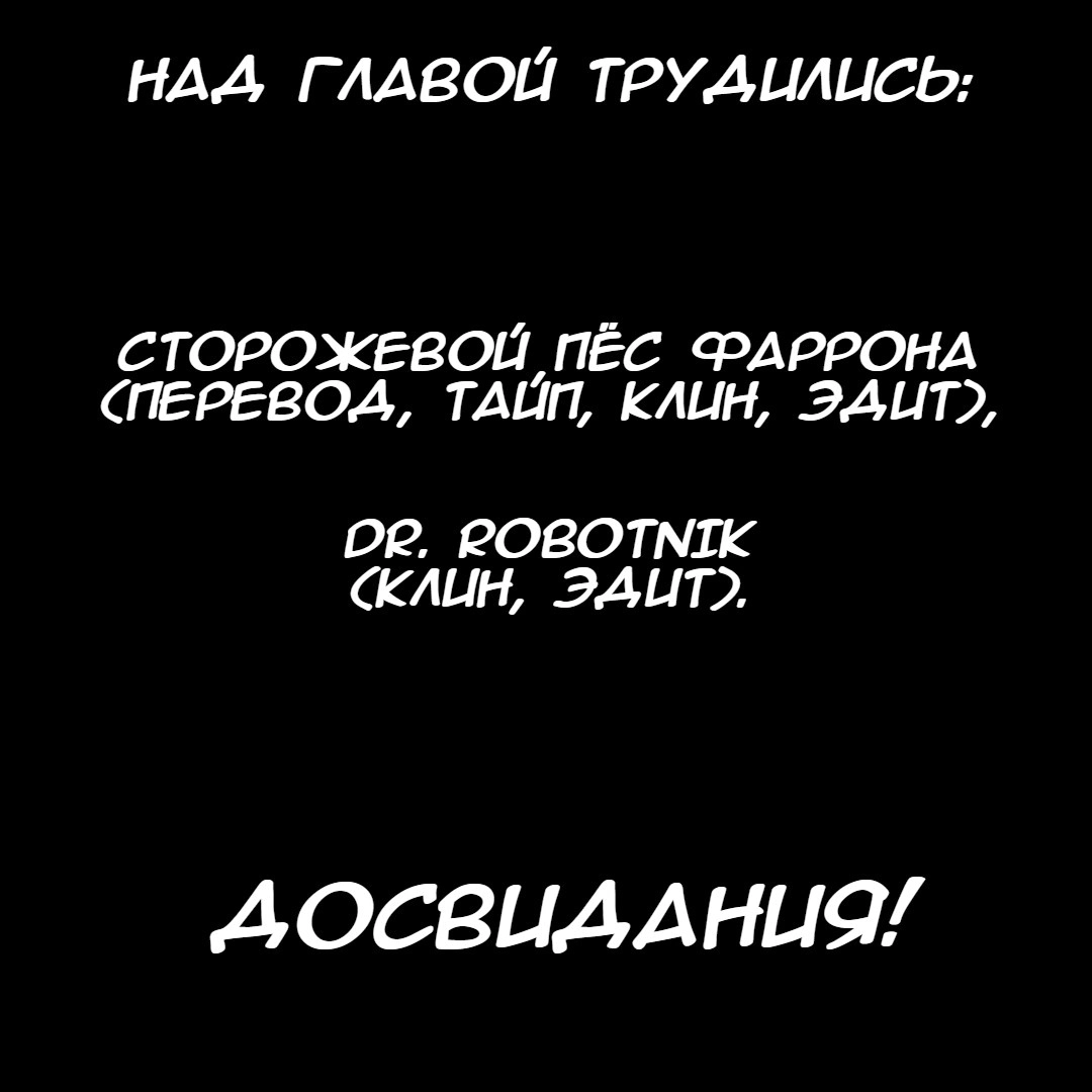 Манга Святая? Нет, это просто мимо проходящая укротительница демонов! ~Абсолютно Непобедимая Святая путешествует с пушистиками! - Глава 7.1 Страница 28