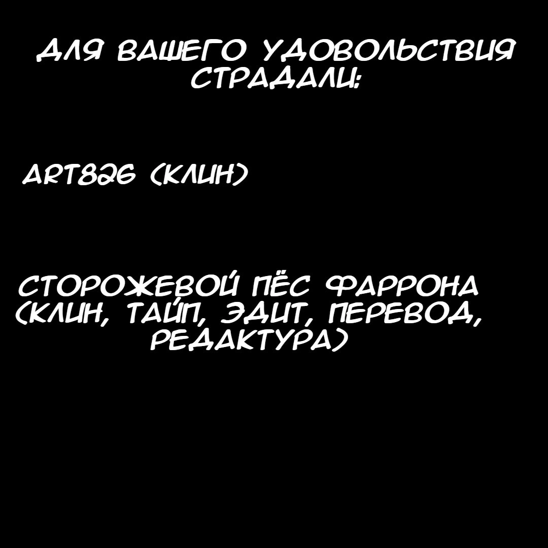 Манга Святая? Нет, это просто мимо проходящая укротительница демонов! ~Абсолютно Непобедимая Святая путешествует с пушистиками! - Глава 4.4 Страница 21