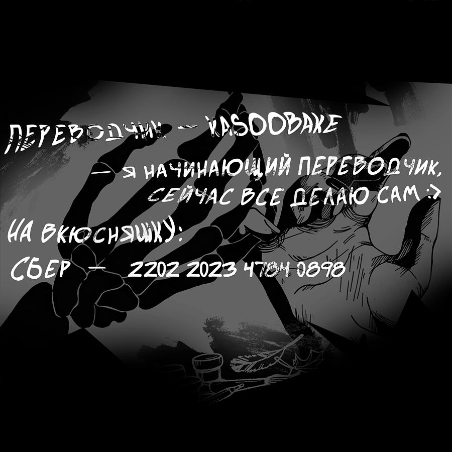 Манга Веселая жизнь самого могущественного в истории орка, создающего гарем в альтернативном мире - Глава 111 Страница 19