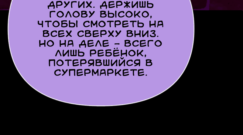 Манга Тоска по дому - Глава 80 Страница 14