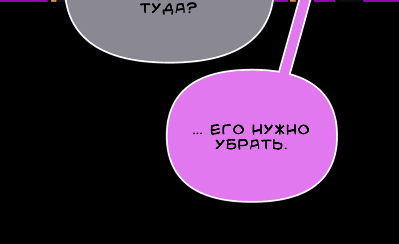 Манга Тоска по дому - Глава 88 Страница 10