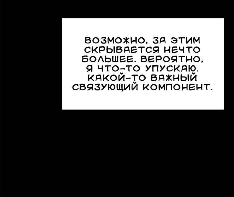 Манга Тоска по дому - Глава 100 Страница 14