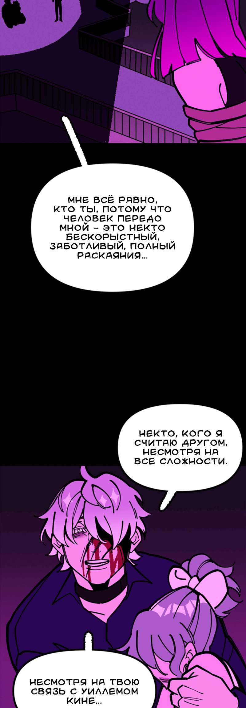 Манга Тоска по дому - Глава 130 Страница 45