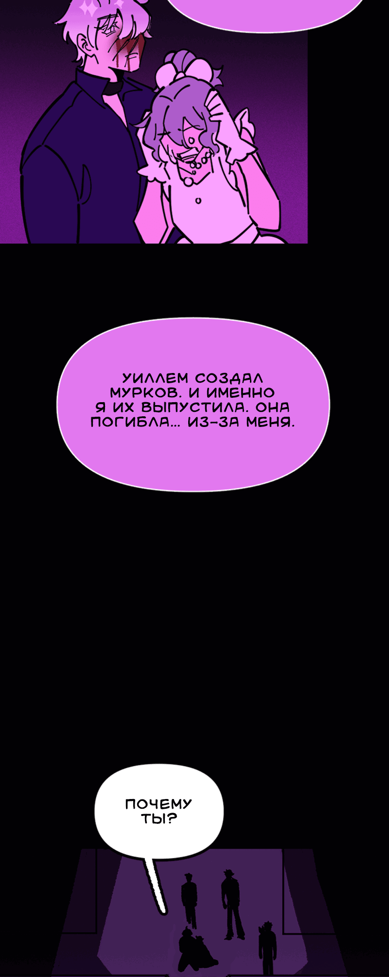 Манга Тоска по дому - Глава 130 Страница 26