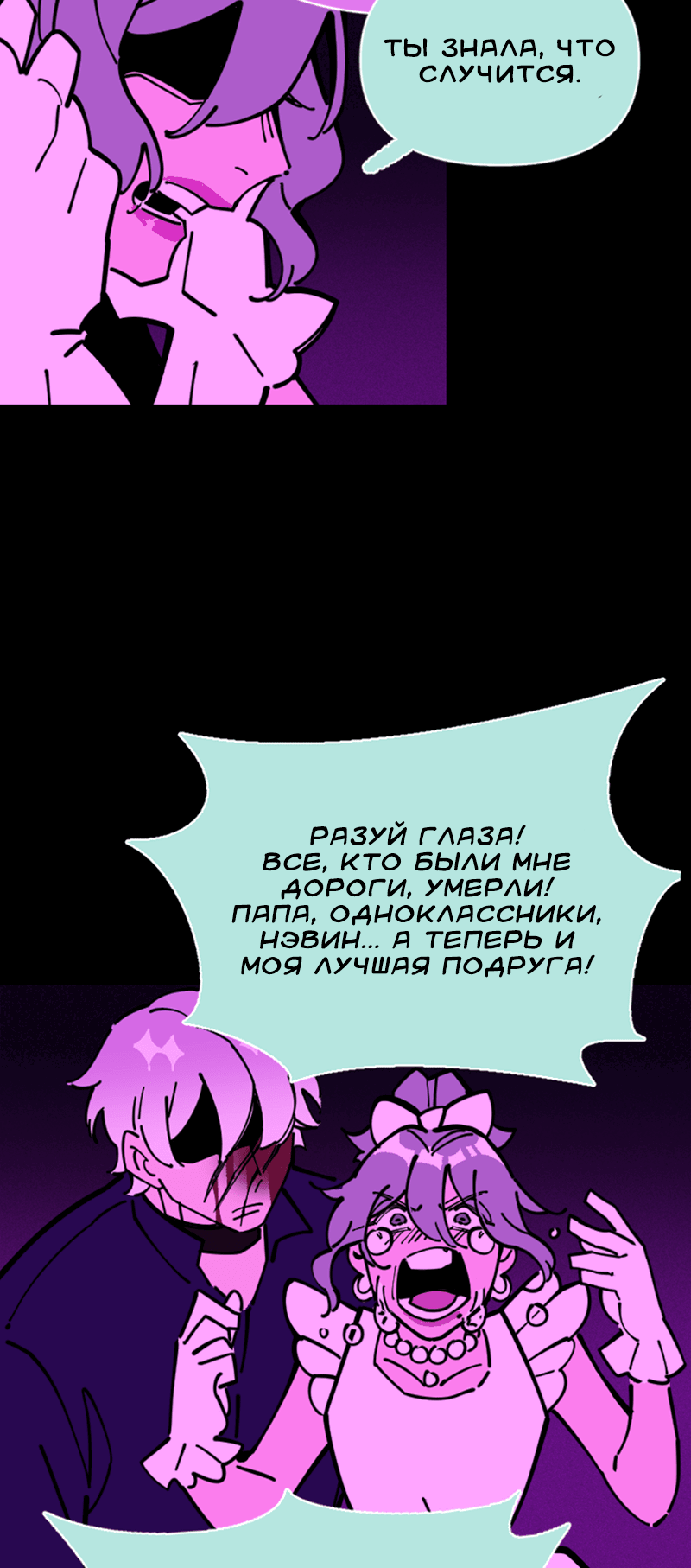 Манга Тоска по дому - Глава 130 Страница 29