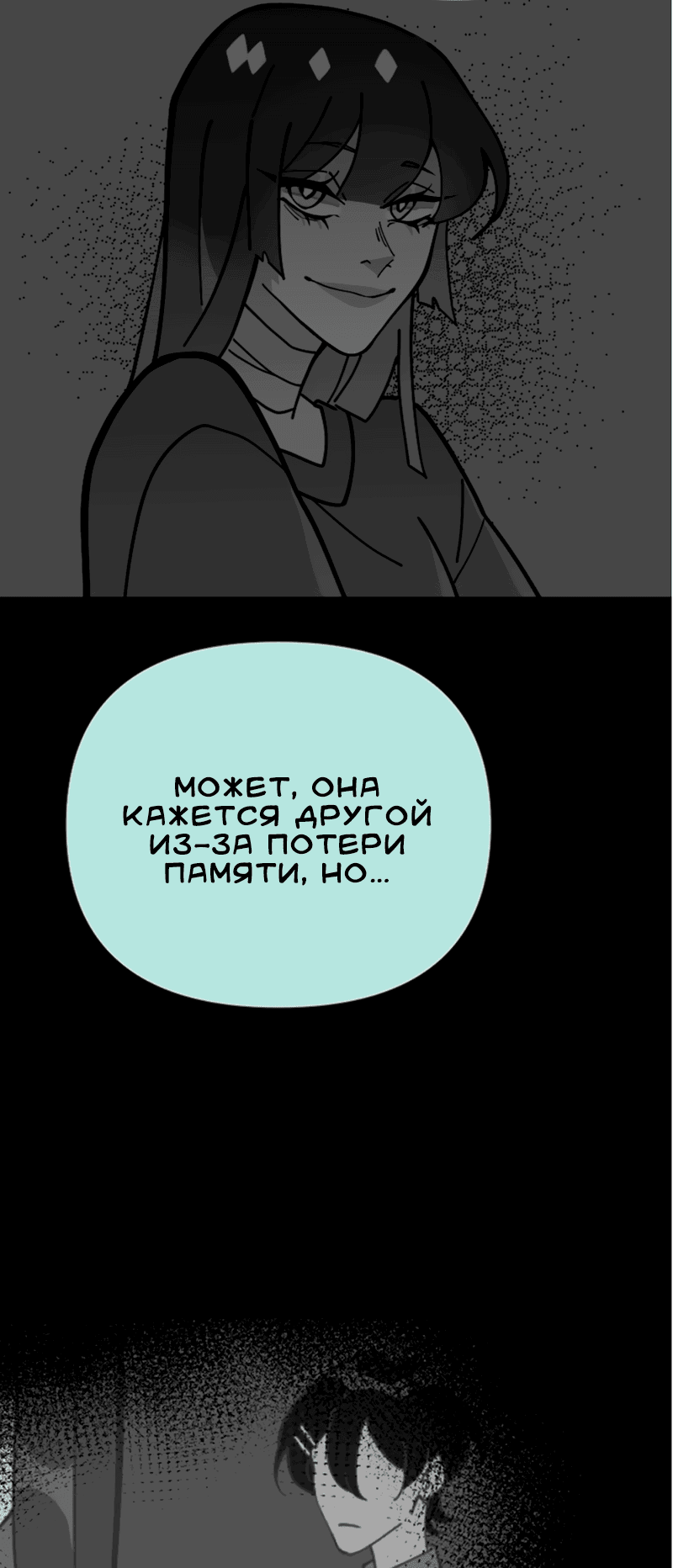 Манга Тоска по дому - Глава 130 Страница 8
