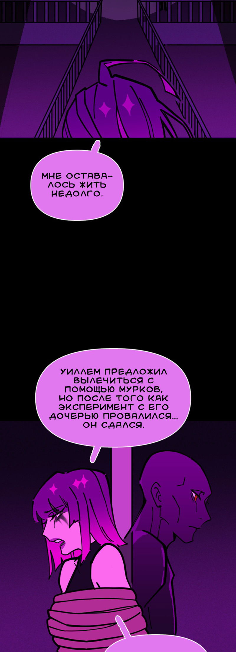 Манга Тоска по дому - Глава 130 Страница 27