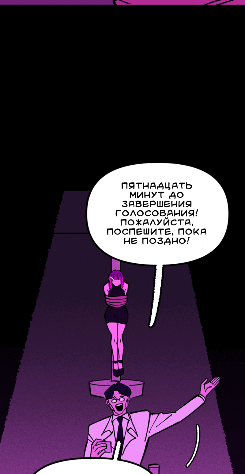 Манга Тоска по дому - Глава 130 Страница 36