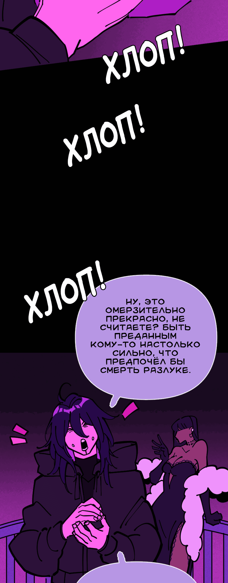 Манга Тоска по дому - Глава 130 Страница 20