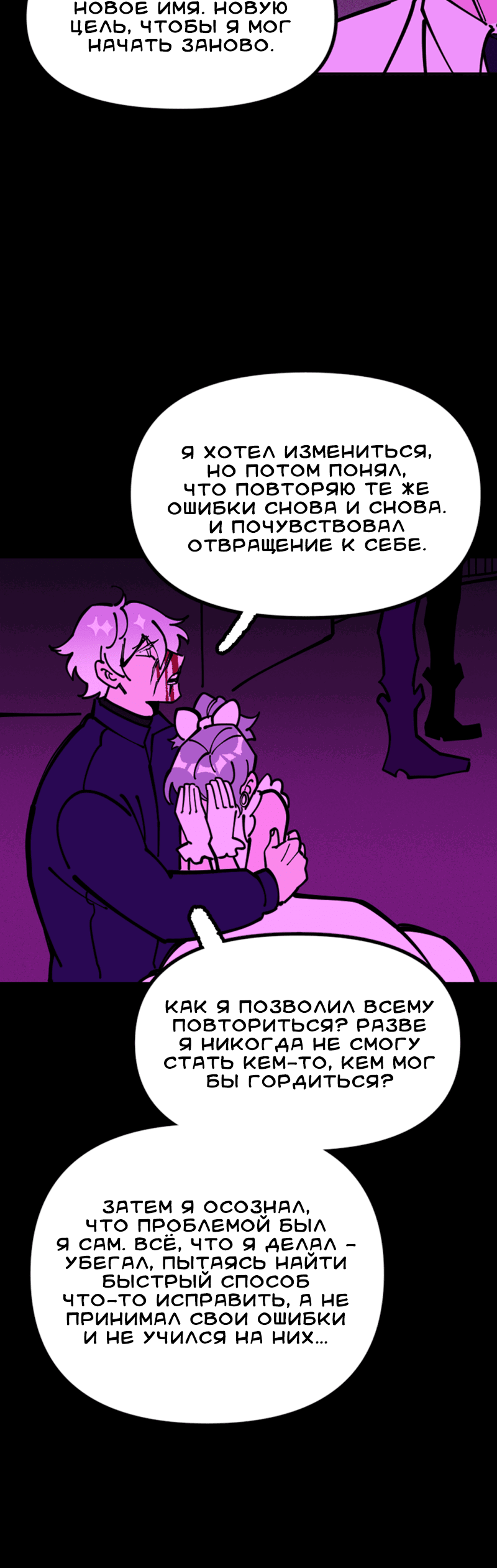Манга Тоска по дому - Глава 130 Страница 43
