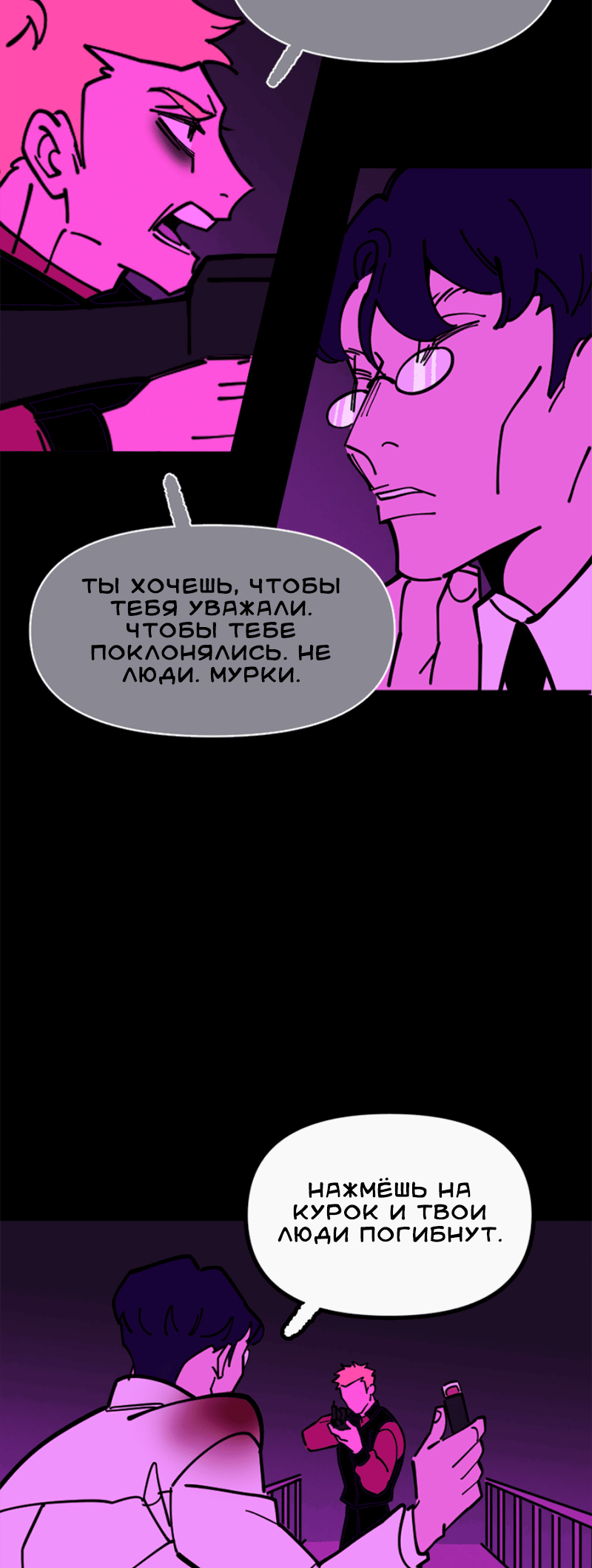 Манга Тоска по дому - Глава 131 Страница 39