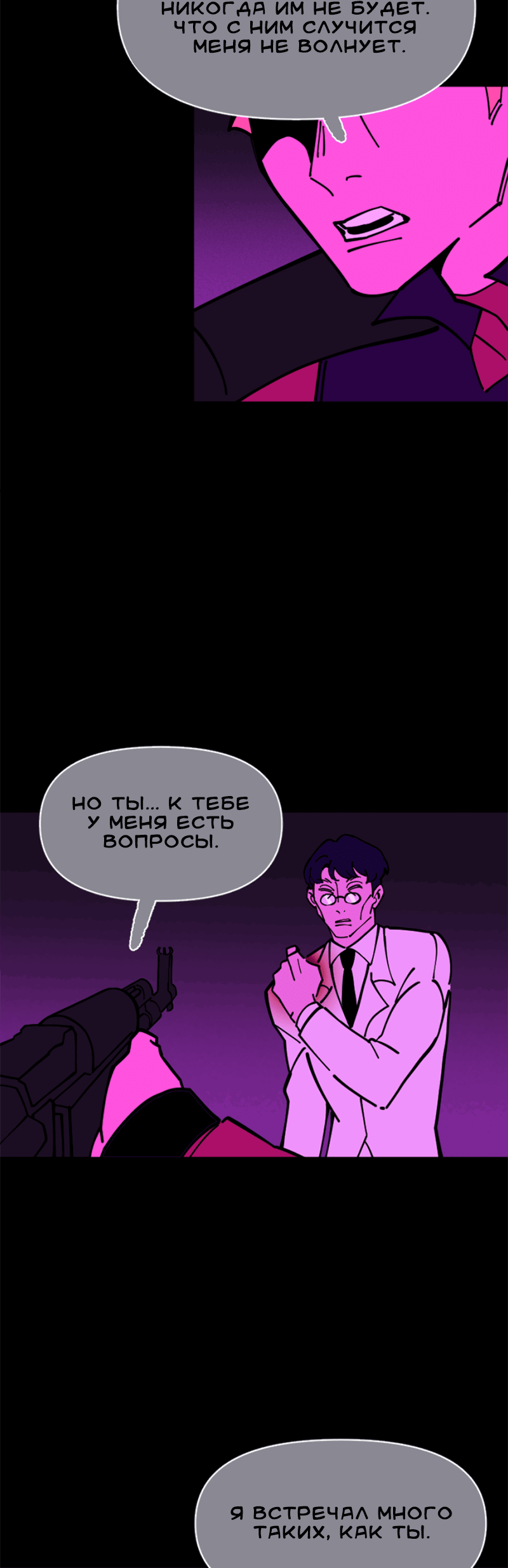 Манга Тоска по дому - Глава 131 Страница 37