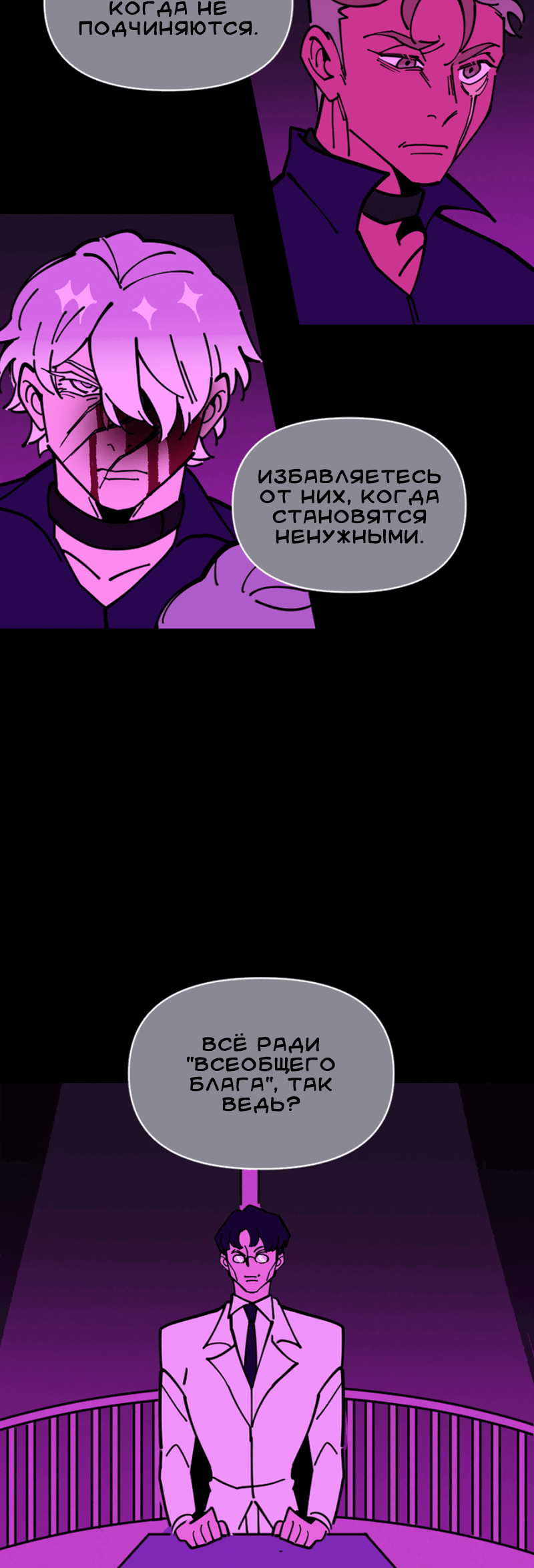 Манга Тоска по дому - Глава 131 Страница 15