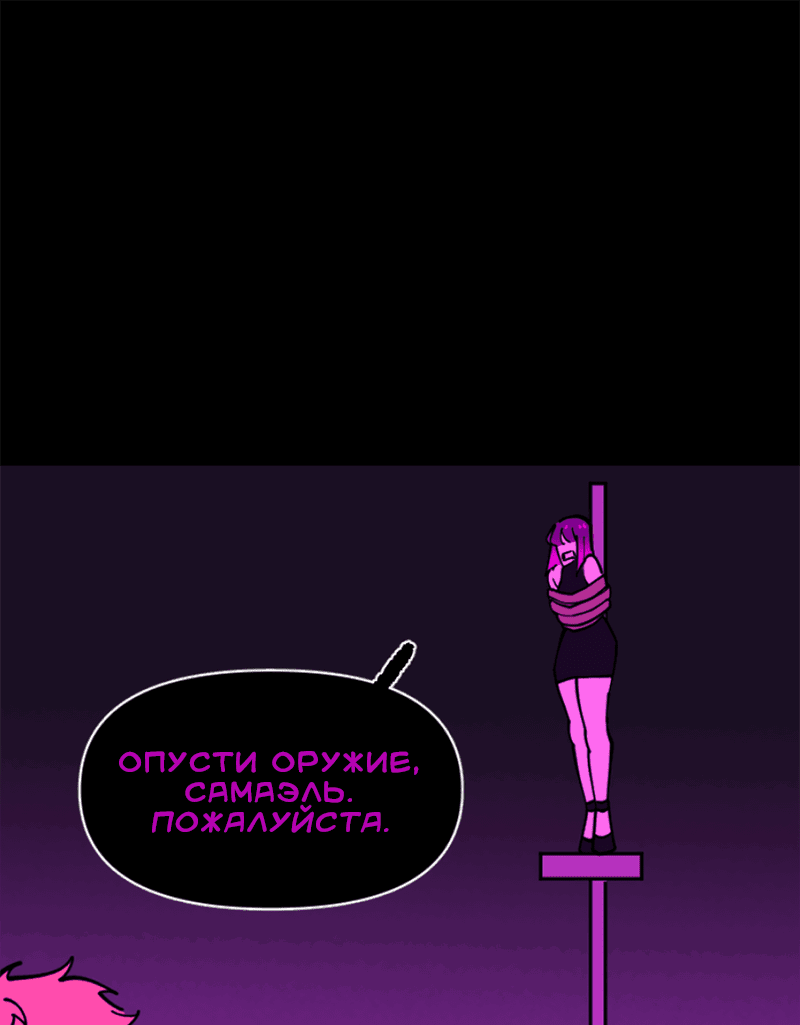 Манга Тоска по дому - Глава 131 Страница 41
