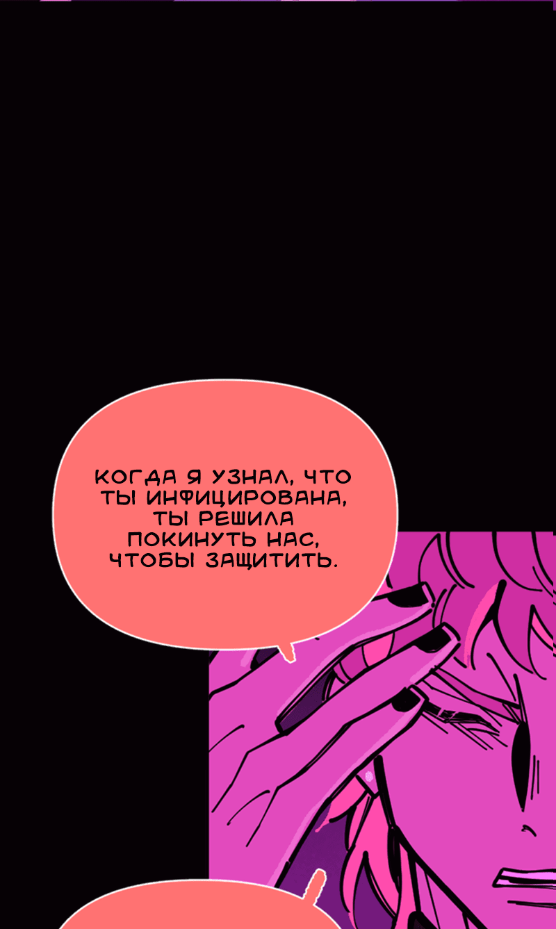 Манга Тоска по дому - Глава 131 Страница 2