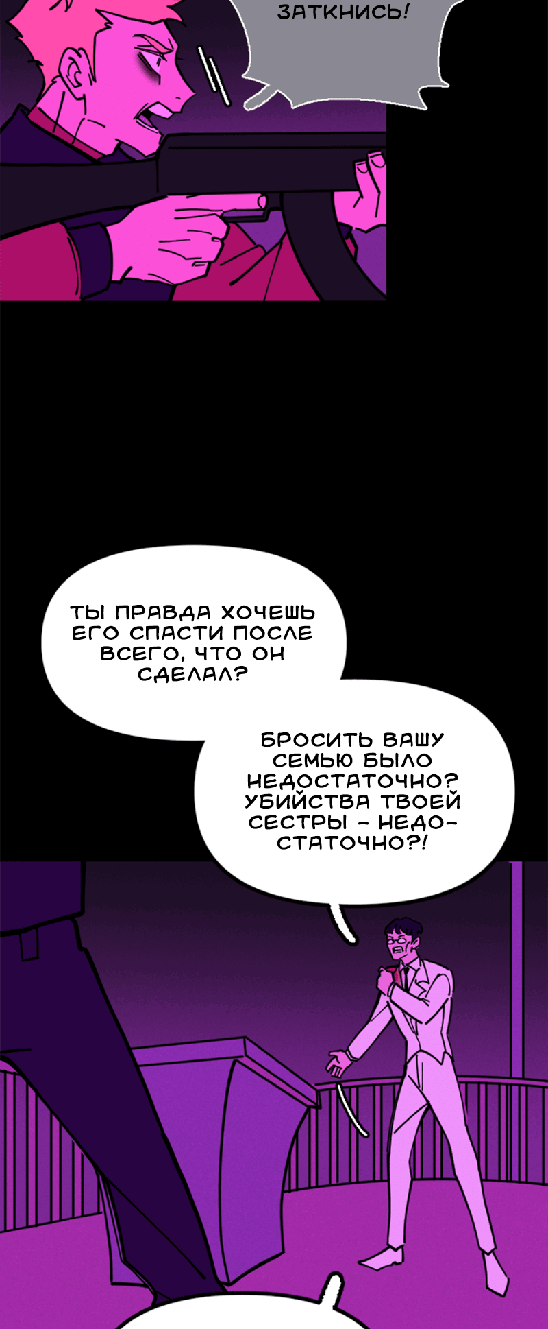 Манга Тоска по дому - Глава 131 Страница 34