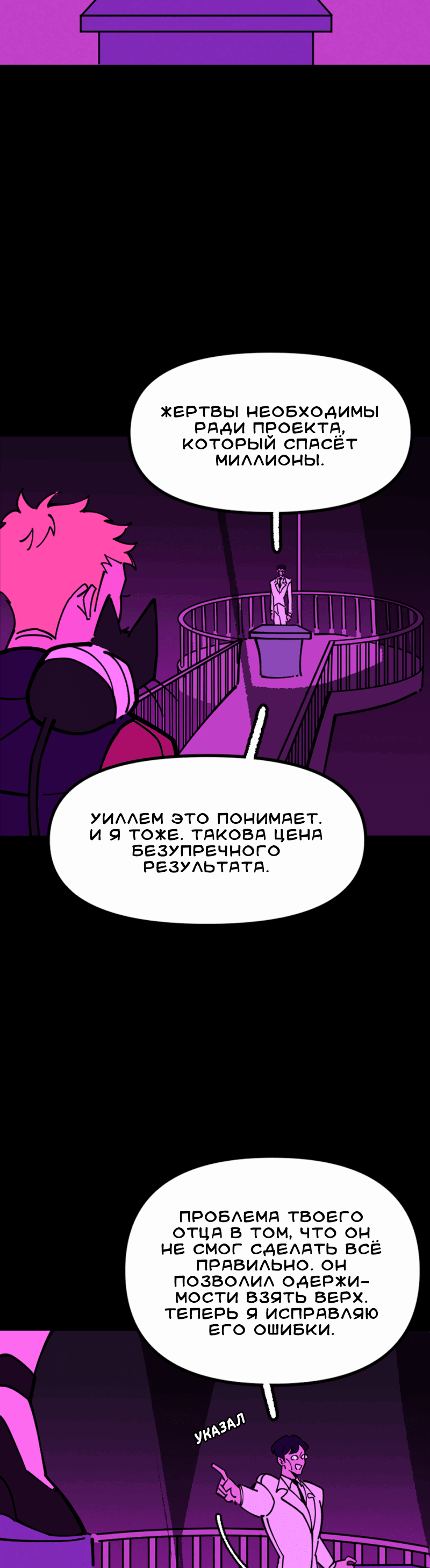 Манга Тоска по дому - Глава 131 Страница 16