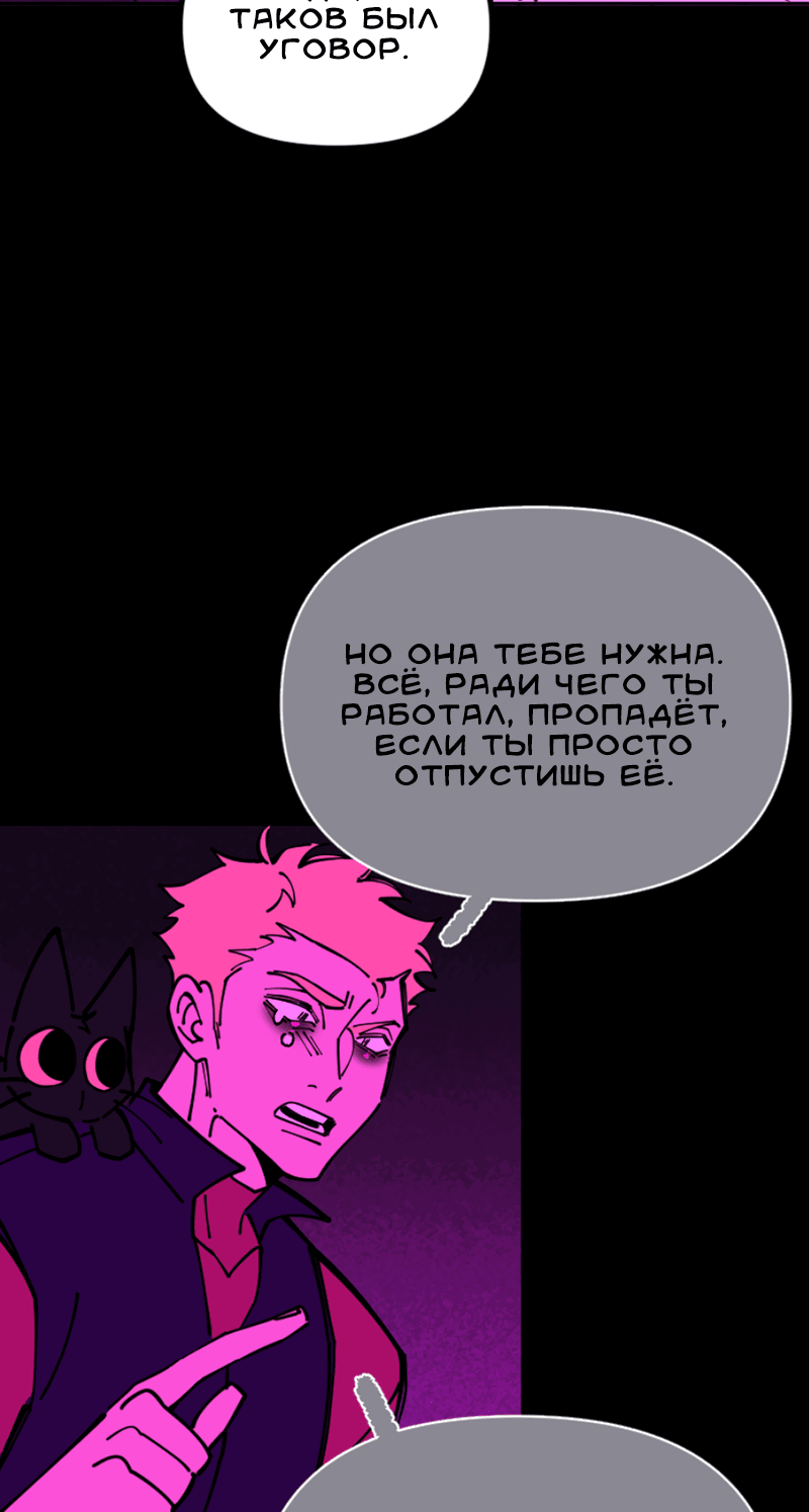 Манга Тоска по дому - Глава 131 Страница 9