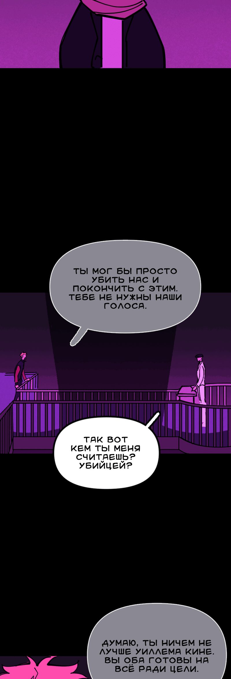 Манга Тоска по дому - Глава 131 Страница 13