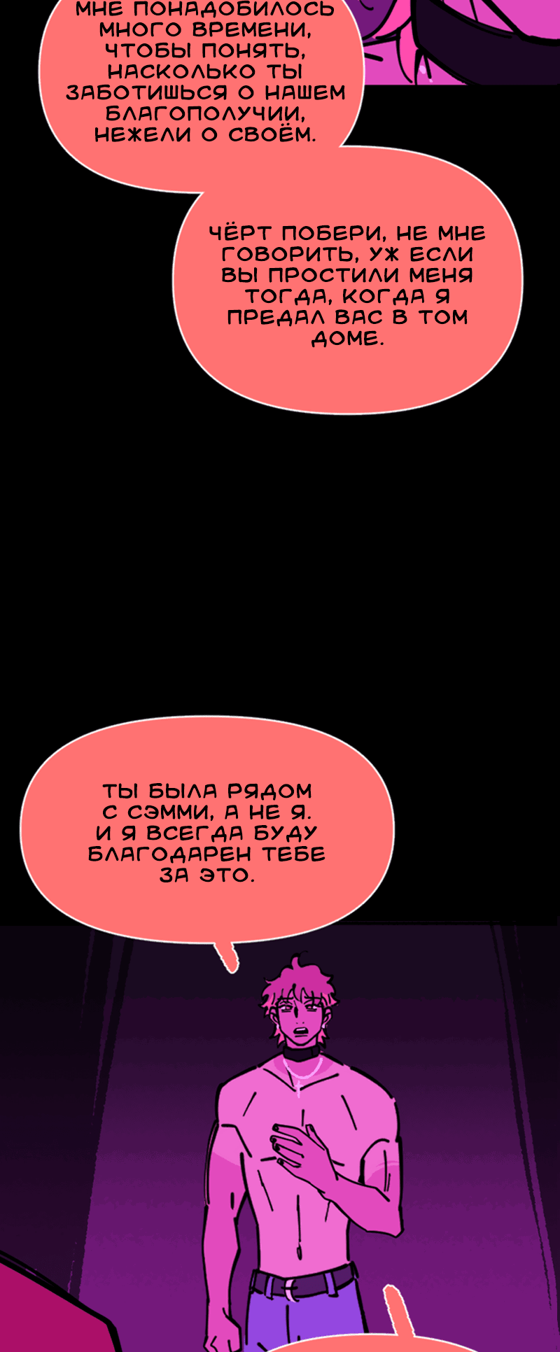 Манга Тоска по дому - Глава 131 Страница 3
