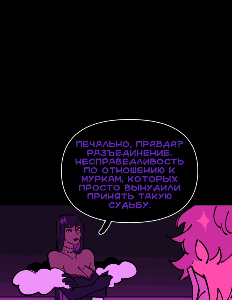 Манга Тоска по дому - Глава 132 Страница 38