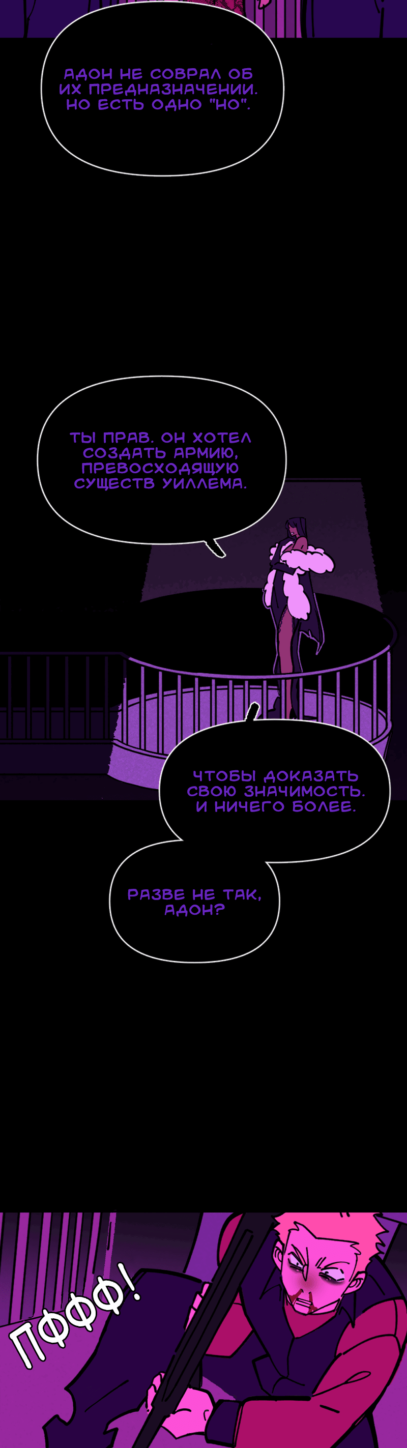 Манга Тоска по дому - Глава 132 Страница 43