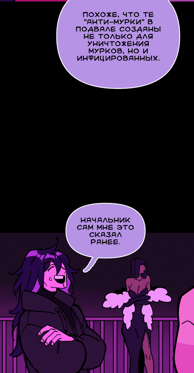 Манга Тоска по дому - Глава 132 Страница 35