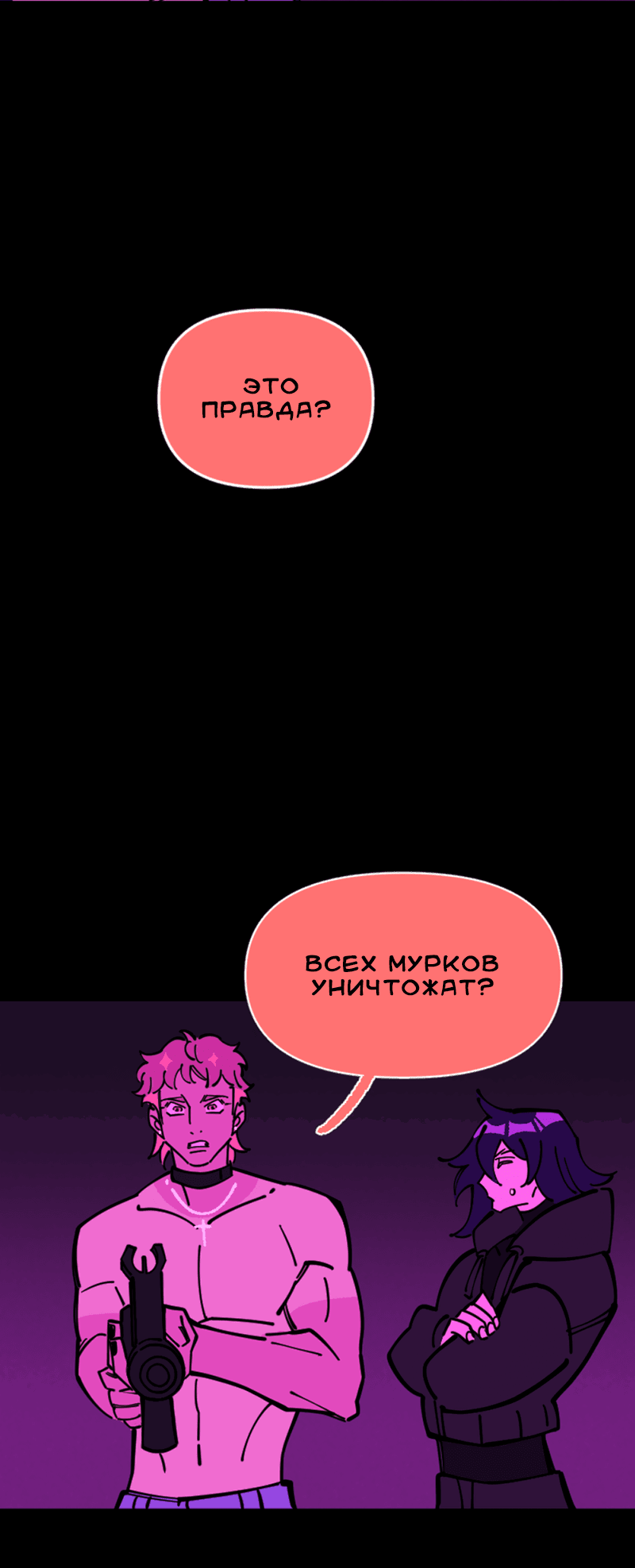 Манга Тоска по дому - Глава 132 Страница 37
