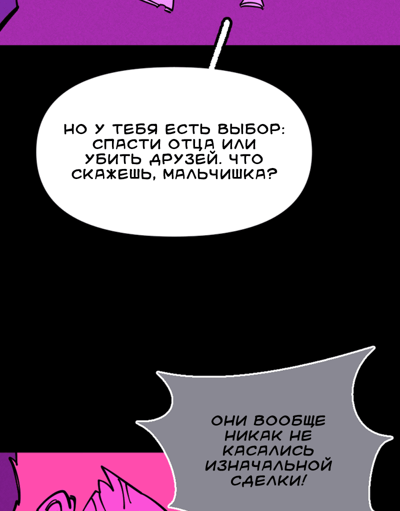 Манга Тоска по дому - Глава 132 Страница 28