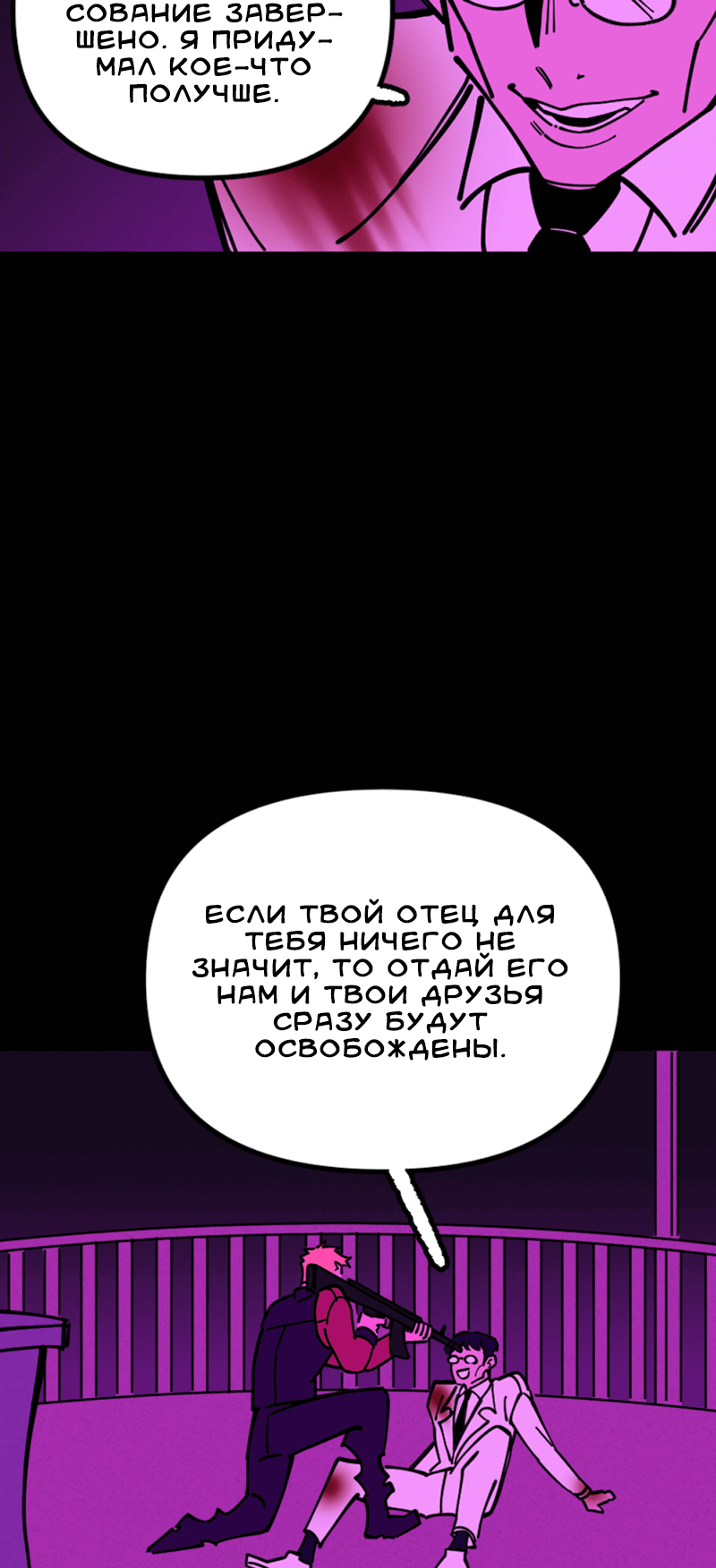 Манга Тоска по дому - Глава 132 Страница 27