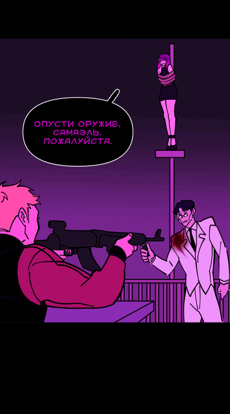 Манга Тоска по дому - Глава 132 Страница 4