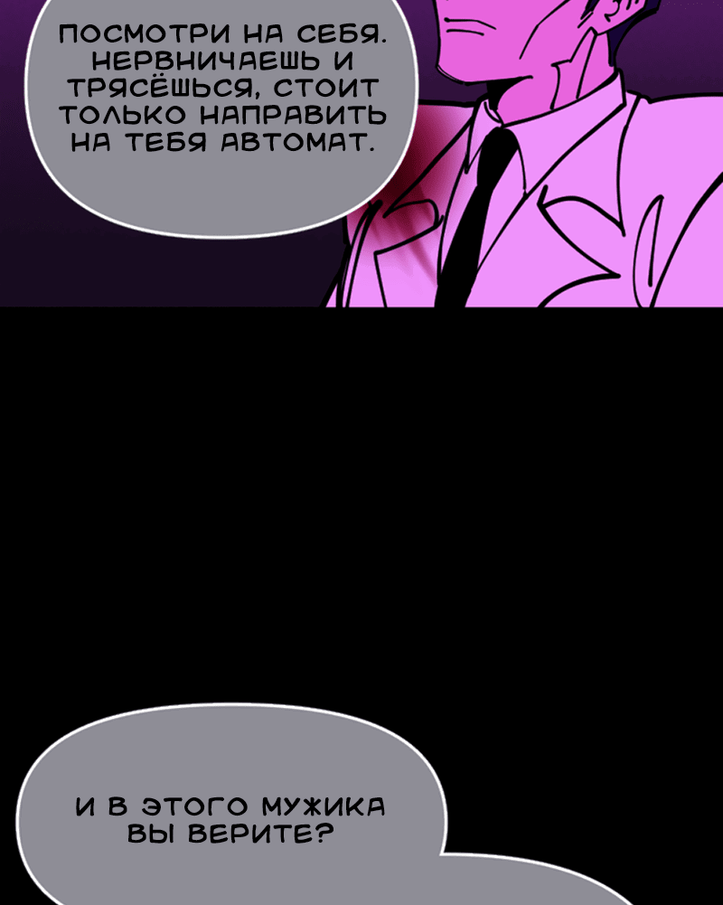 Манга Тоска по дому - Глава 132 Страница 32