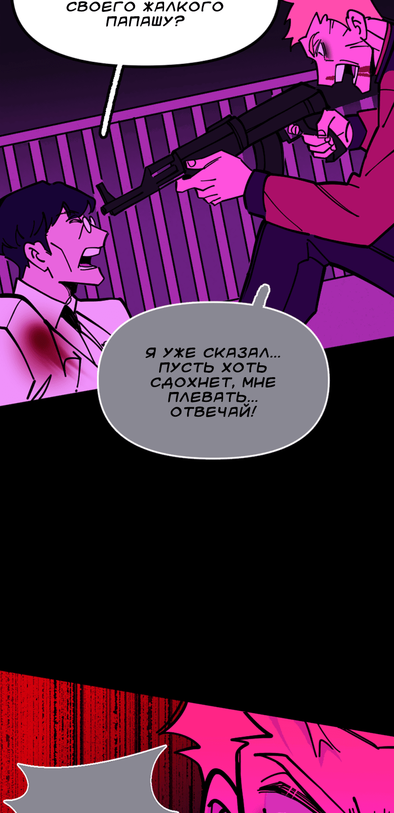 Манга Тоска по дому - Глава 132 Страница 24