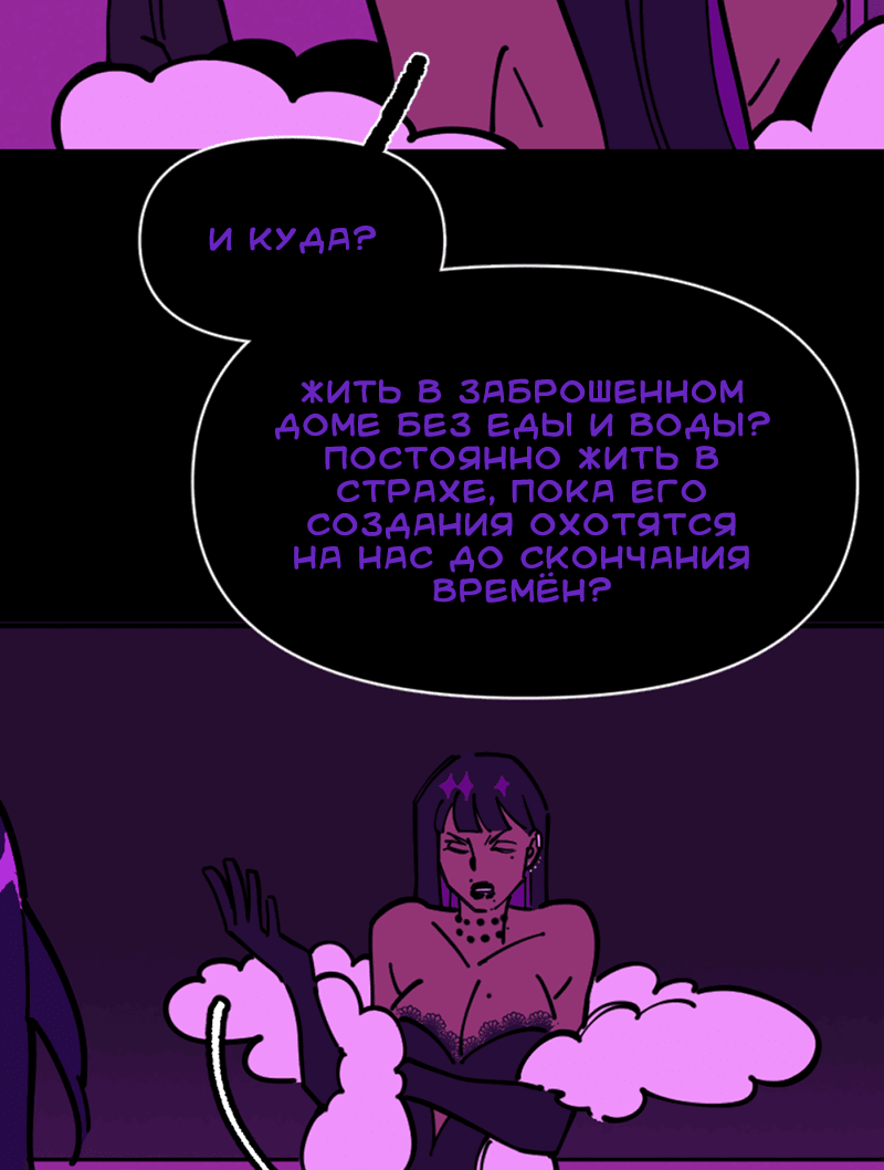 Манга Тоска по дому - Глава 132 Страница 47