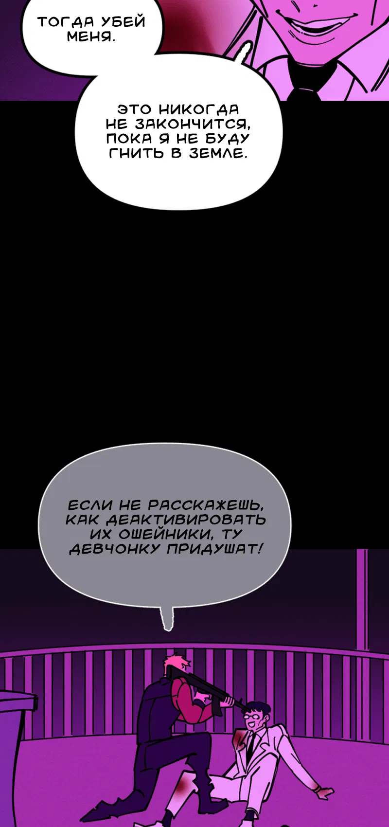 Манга Тоска по дому - Глава 133 Страница 20