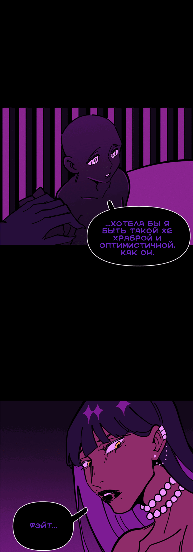 Манга Тоска по дому - Глава 133 Страница 1