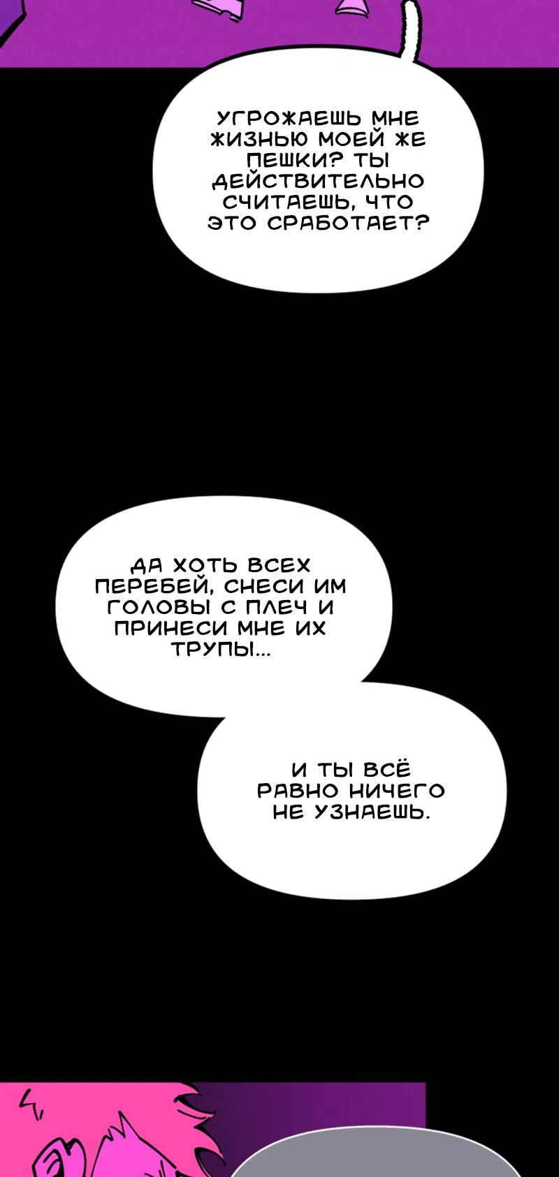 Манга Тоска по дому - Глава 133 Страница 21