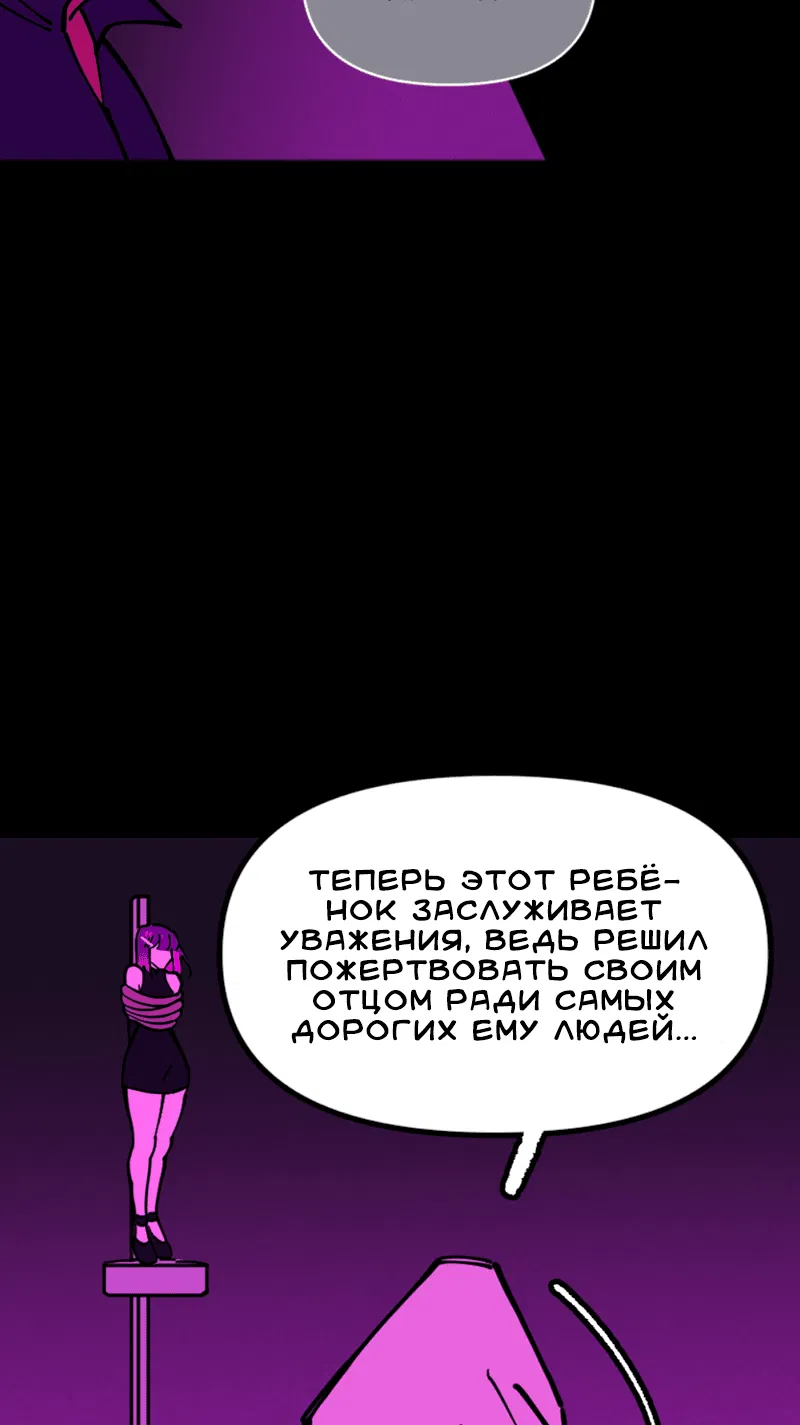 Манга Тоска по дому - Глава 133 Страница 27