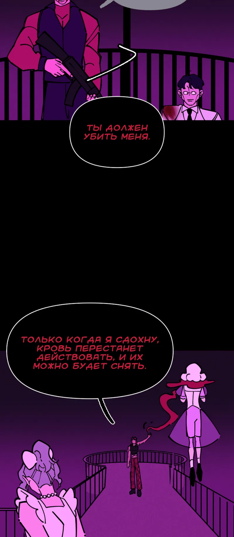 Манга Тоска по дому - Глава 133 Страница 32
