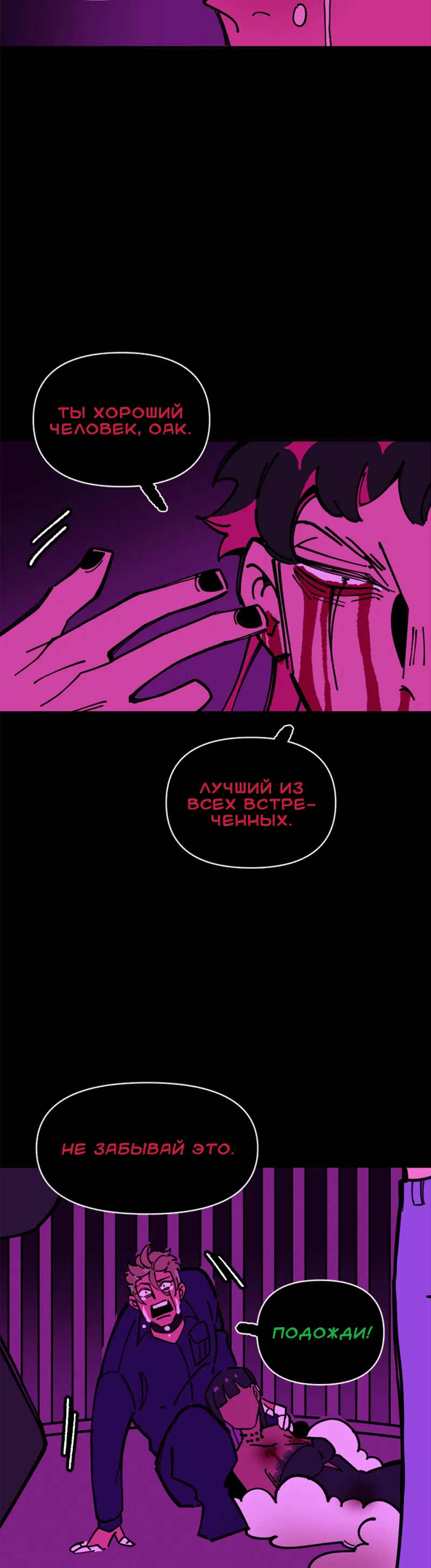 Манга Тоска по дому - Глава 133 Страница 39