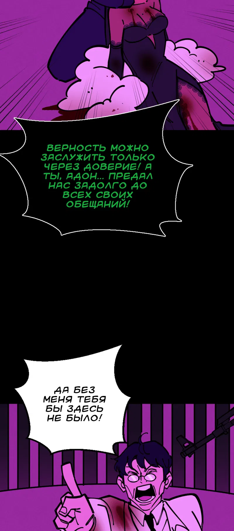 Манга Тоска по дому - Глава 133 Страница 24