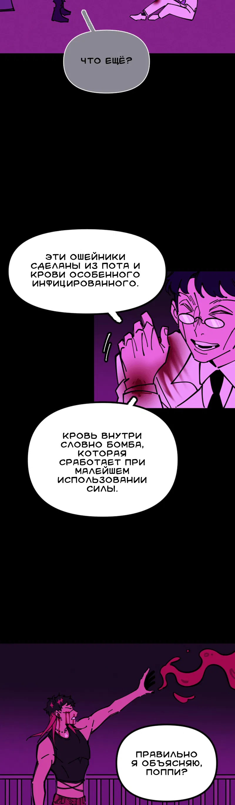 Манга Тоска по дому - Глава 133 Страница 30