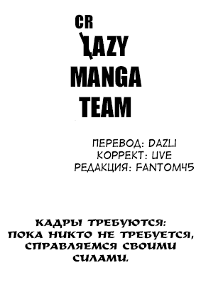 Манга Макен-Ки! - Глава 70 Страница 27